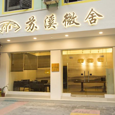 Suxi Hostel 양수오 외부 사진
