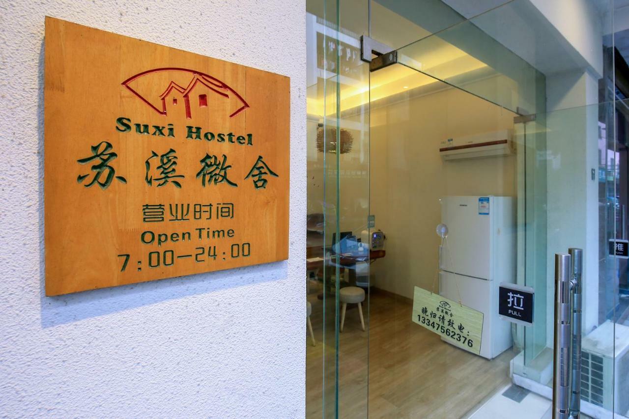 Suxi Hostel 양수오 외부 사진